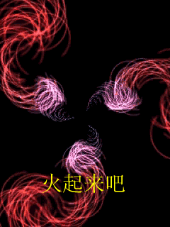 *爱永恒的主播照片