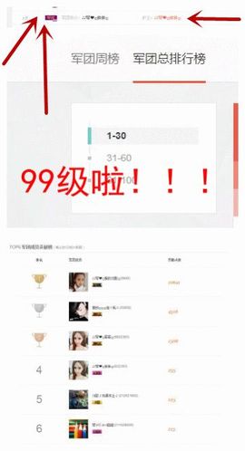 琴妹妹—-暂别主播照片
