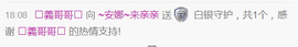 ~安娜~归来主播照片