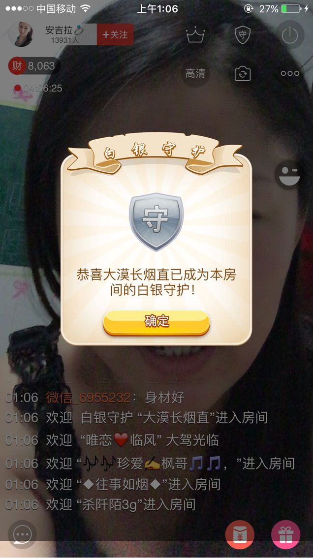 安吉拉💍的主播照片