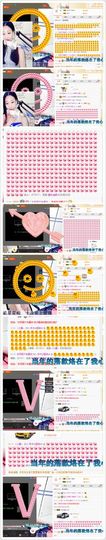 歪妹er主播照片