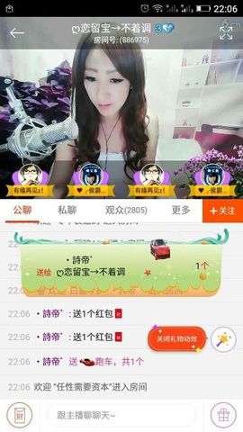 优沫宝宝主播照片