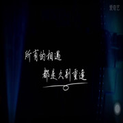 赖宝笨薇海报