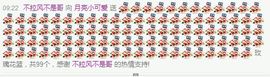 永远不会再回来的月亮主播照片