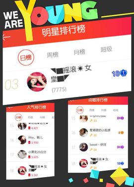 ◥▇摇滚☀女皇▇◤主播照片