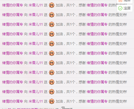 米雪💗️『、、、』主播照片