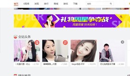 娱家正能量歌手子康主播照片