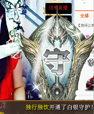 ╰??龍卍顏笑??╯的主播照片
