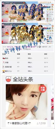 ☂客家甜心金牌代理☂主播照片