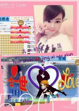 ☂客家甜心金牌代理☂主播照片