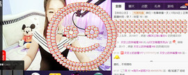 ♪♫天空雌鹰秀秀♫♪主播照片