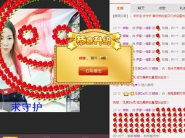 伊雪~倩影主播照片