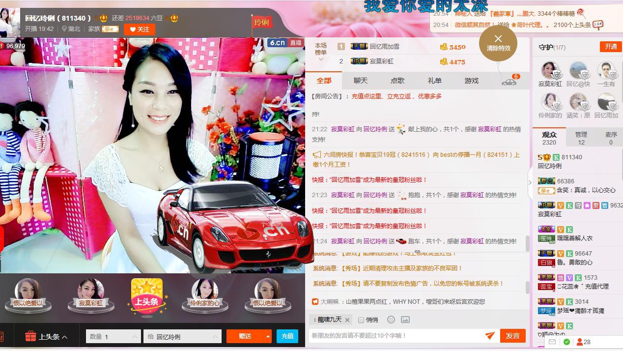 昵称被和谐5033主播照片