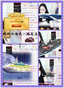 鑫儿～主播照片