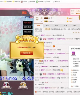 💞莹宝主播照片