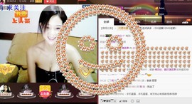 专属💘丫头主播照片