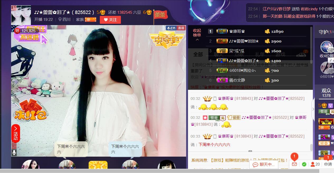 ♪♪★蕾蕾✿的图片
