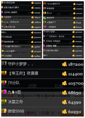天昊暂休主播照片