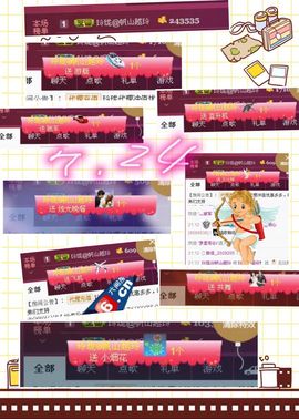 玲珑@月唱月好主播照片