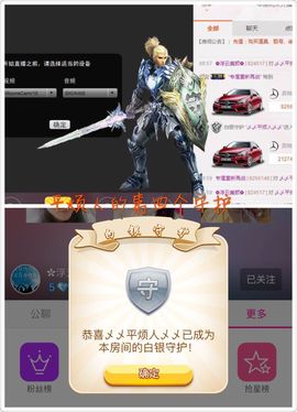 美颜（等你爱我）主播照片