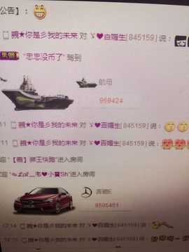 ゞ❤鑫儿主播照片