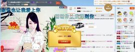 ☂客家甜心金牌代理☂主播照片