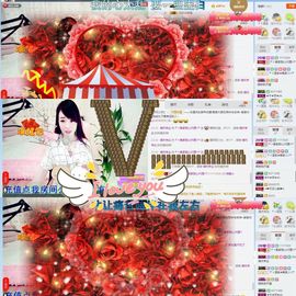 ☂客家甜心金牌代理☂主播照片