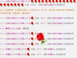 米雪💗️『、、、』主播照片
