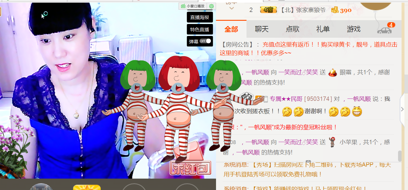 🌹笑笑💋主播照片