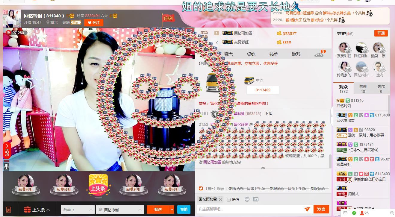 昵称被和谐5033主播照片