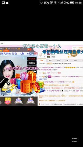 媛，生病休息主播照片