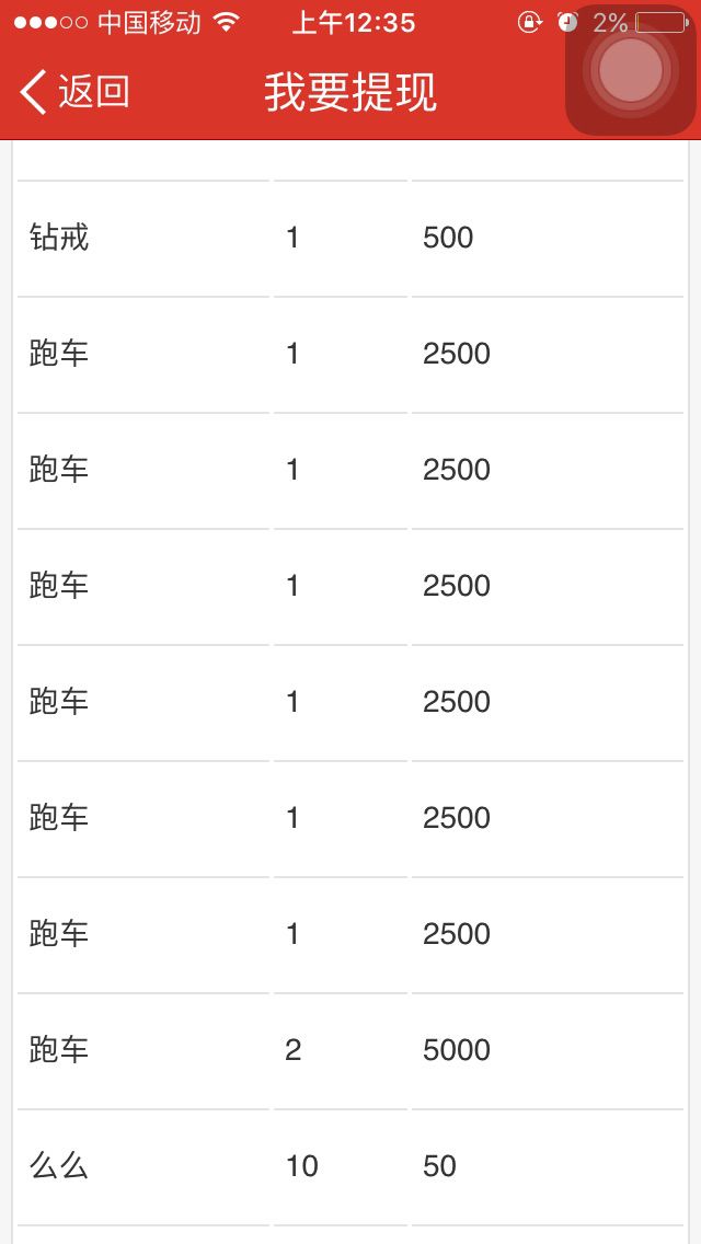 我是穎寶小妖精的主播照片