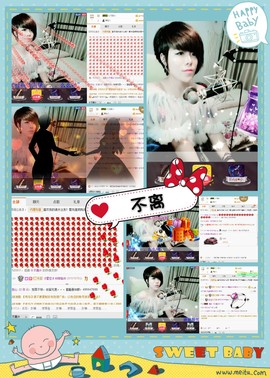 木目心.主播照片
