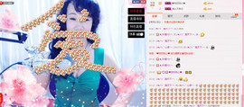 ♪★♪つ心语﹀╮主播照片