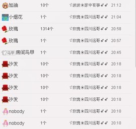 ゞ微笑☀玫瑰➹➹主播照片