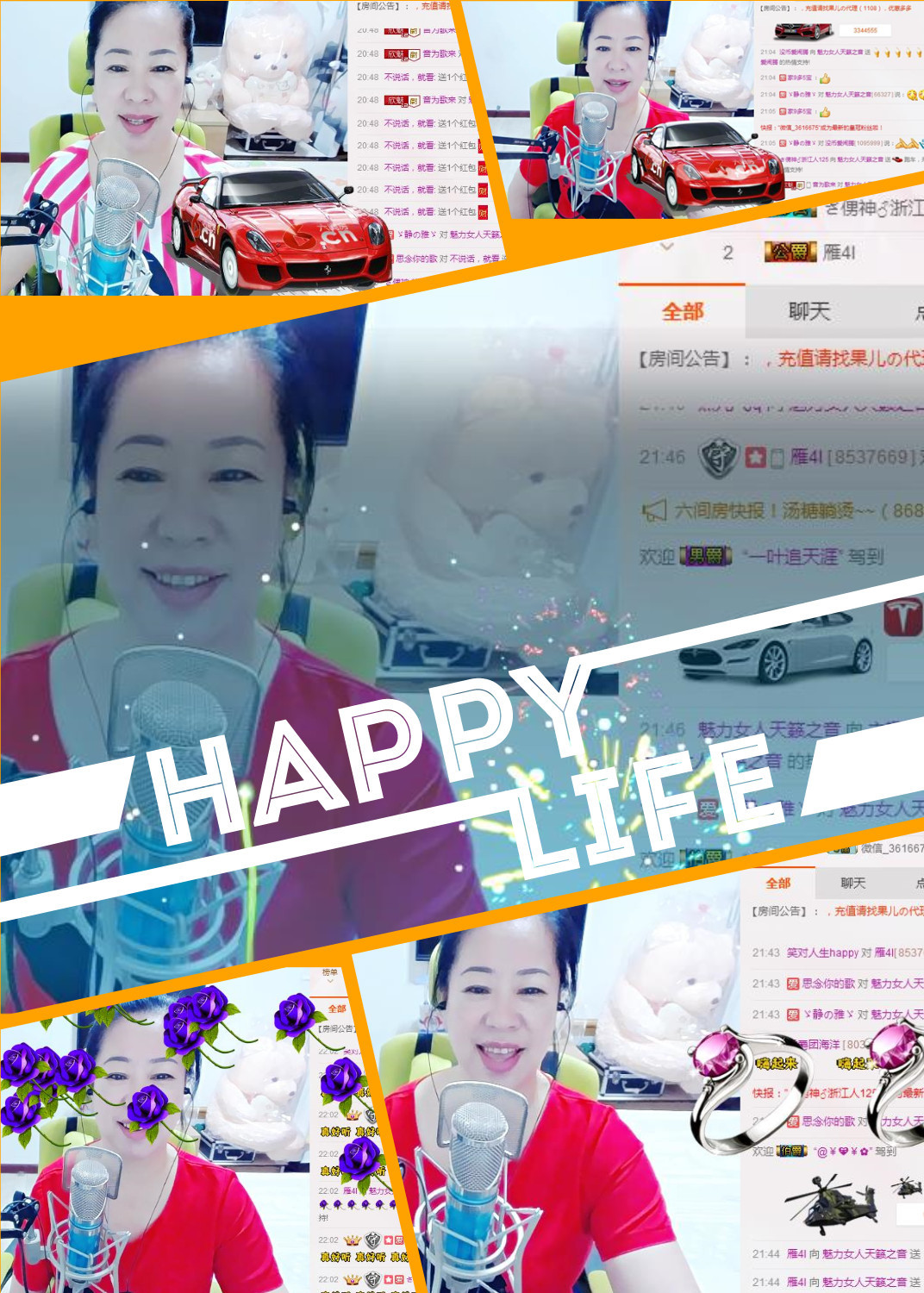 魅力女人唱民歌的图片