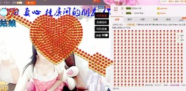 ～追寻主播照片