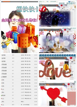 金灿灿ゞ❤勿忘心安主播照片