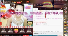 专属💘丫头主播照片