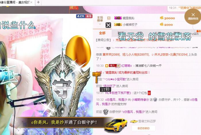 小嘴唱歌主播照片