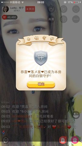 我是小橙子主播照片