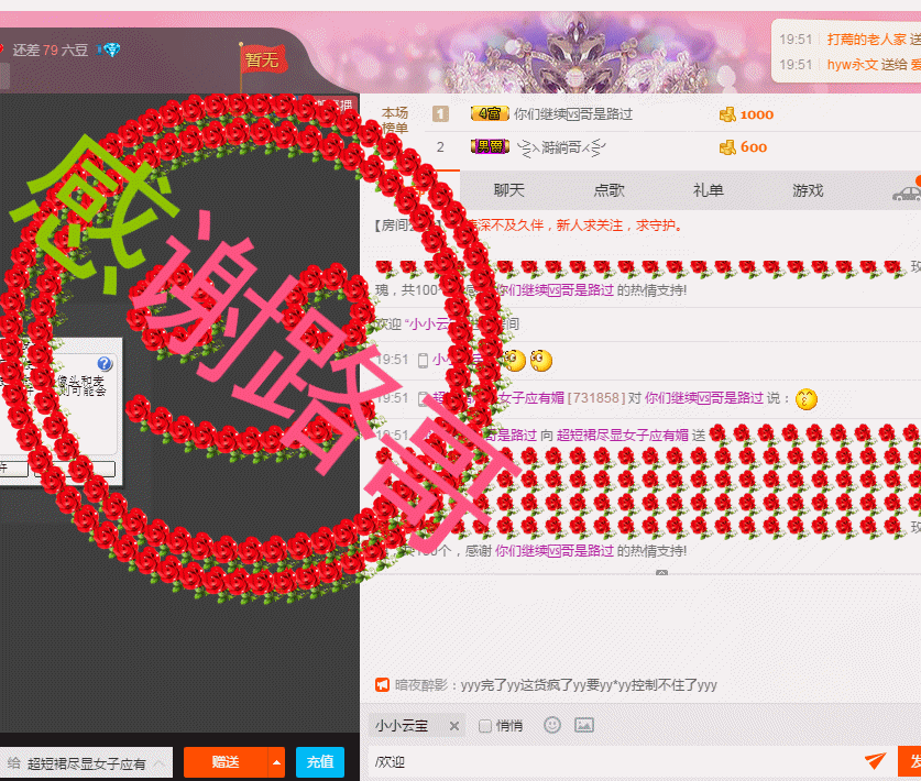 昵称被和谐16947的主播照片