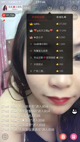 ！！！👿👿👿主播照片