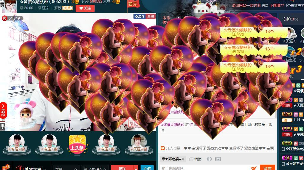 惯宝✨恋人心的图片