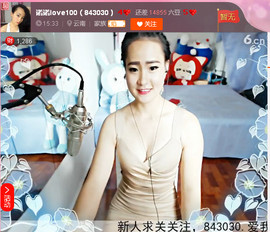 亲切家族主播照片