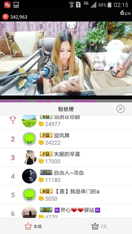 ♓馨❤❤懿♓主播照片