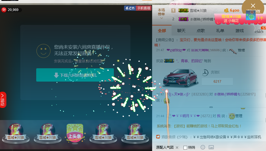☞云汐☜♬的主播照片