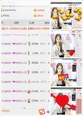 金灿灿ゞ❤勿忘心安主播照片