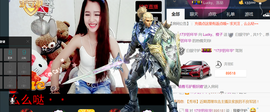 我是小橙子主播照片