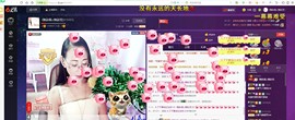 ღ宠あ溺ღ主播照片